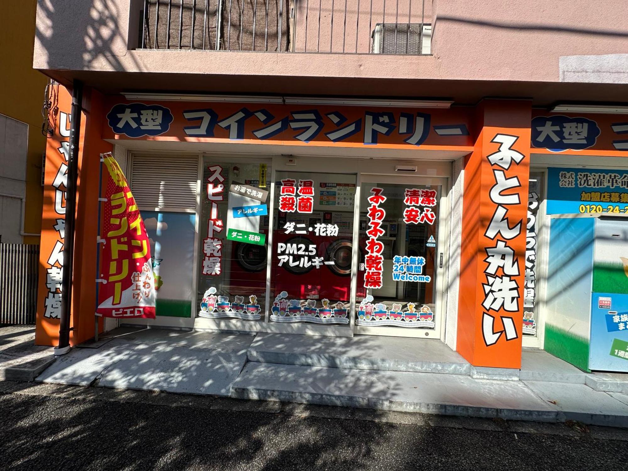 Max4People Shinjuku 7Minutes Shibuya12 Minutes 5Minutes Walk From Hatsudai Station Leon Resort Shibuya Tokyo Dış mekan fotoğraf